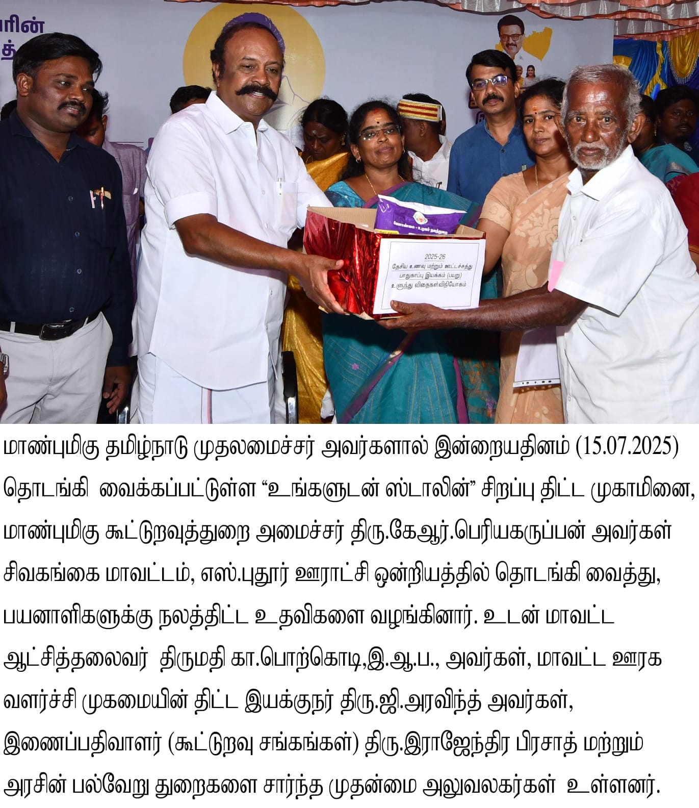 District Image